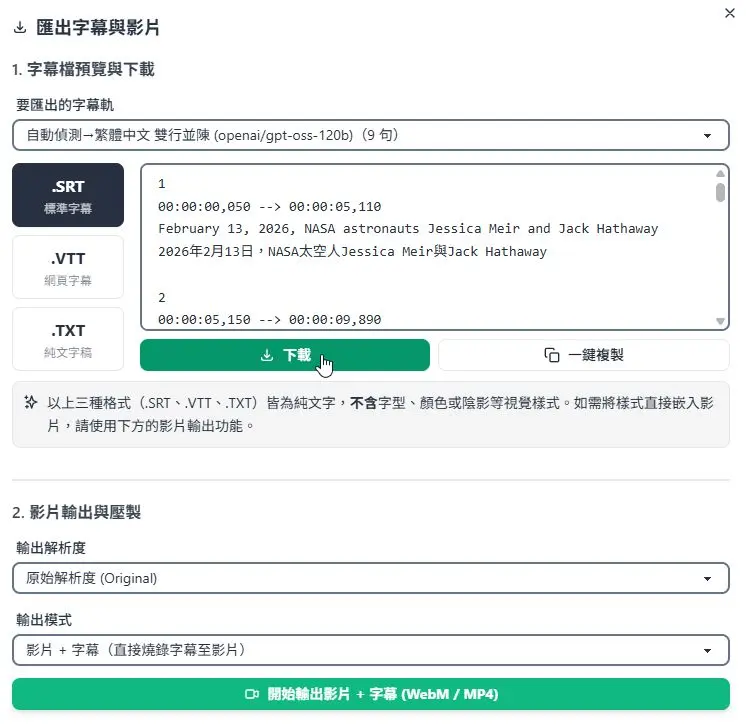 實用的匯出選項