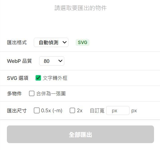 image-exporter plugin 截圖