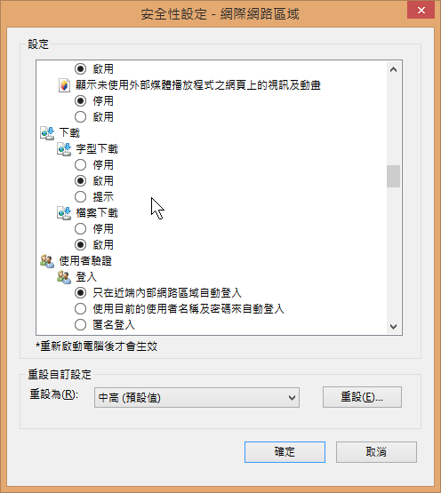 字型下載如設定停用,將導致 iconfont 無法正常使用
