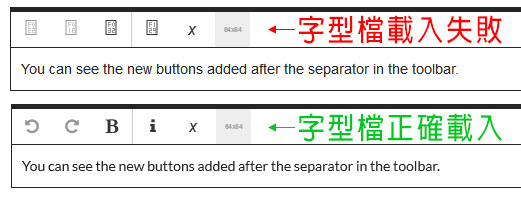 若 iconfont 載入失敗，工具列按鈕會變成不知所云的內碼符號