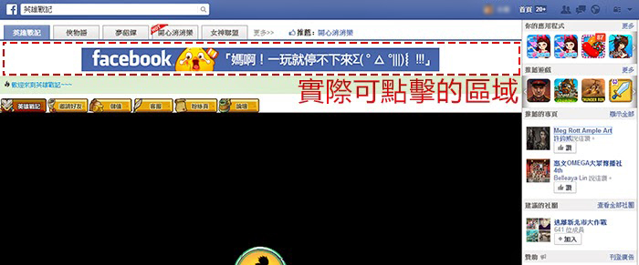 圖只有小小一張，但是整個區塊都是點擊區域，很容易就小小心按到，增加點閱量