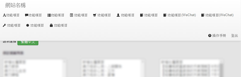 navbar-fixed-top 的選單項目太多