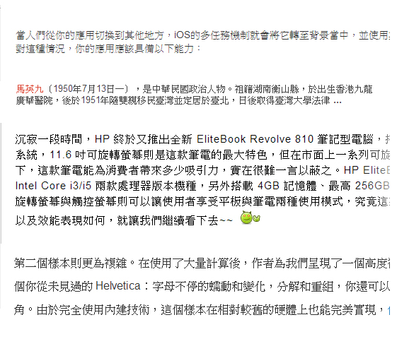 網頁中文字型與尺寸範例