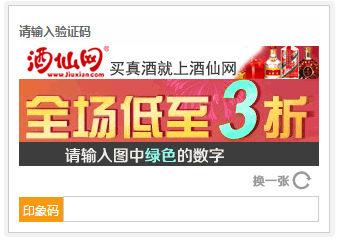 印象碼- 圖像式廣告