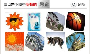 12306 的新驗證碼機制