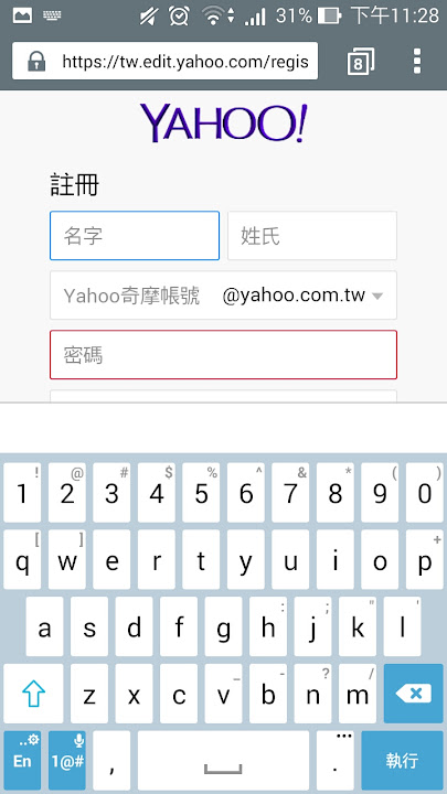 點擊輸入框，彈出鍵盤時，會造成手機是直的，卻觸發 orientation:landscape 