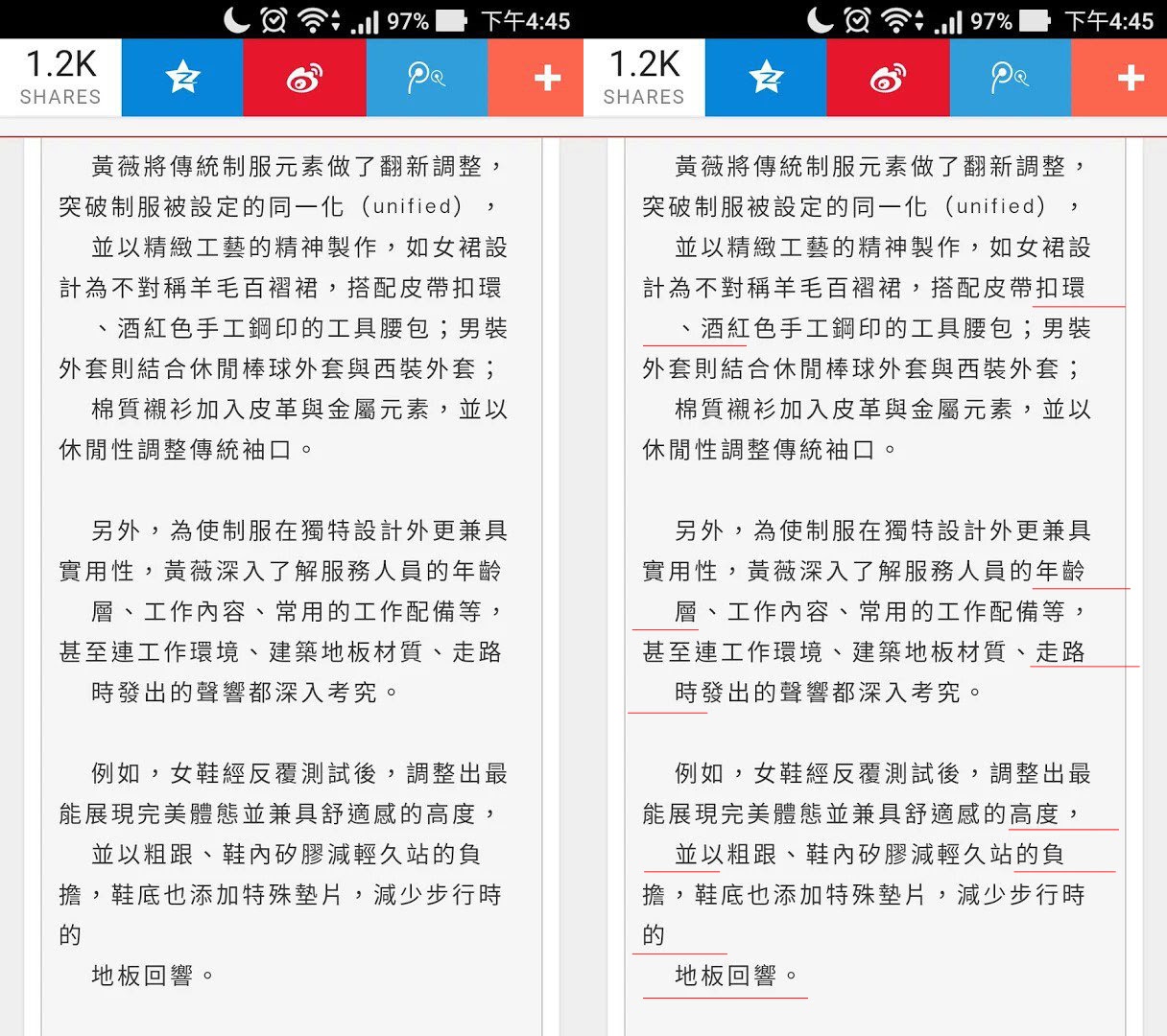 RWD斷行失敗案例