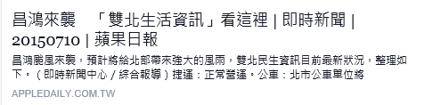 在 IE 或是在平板上面看，又變成各顯示兩行囉!