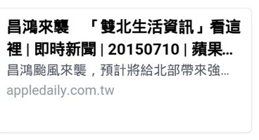 在手機上看，是長這樣