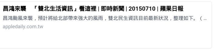 如果把手機橫放，會顯示成這樣