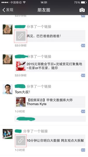 沒有縮略圖的網站只能顯示一個灰灰的迴紋針圖示 (圖片來源:http://www.iter168.com/tag/%E5%BE%AE%E4%BF%A1 )