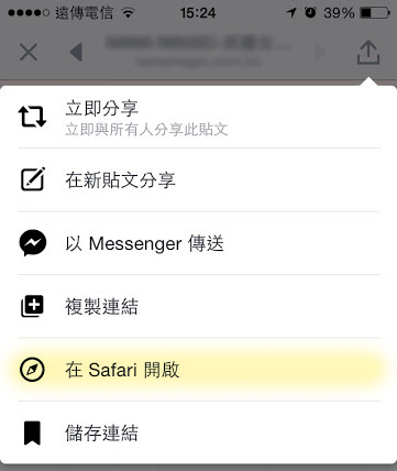 iOS 8 的那個按鈕都在右上角，iOS 6 的則在右下角，基本上說明圖不能通吃。