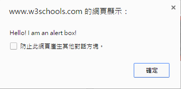 防止此網頁產生其他對話方塊