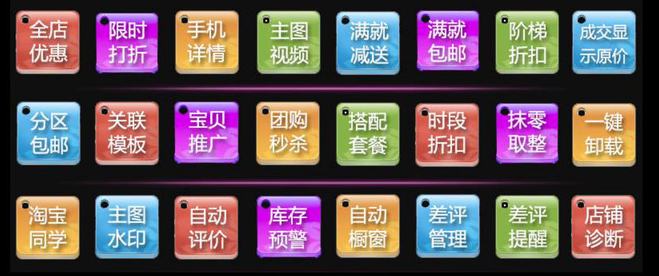 淘寶優惠組合套餐