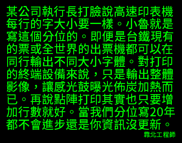 圖片摘自靠北工程師