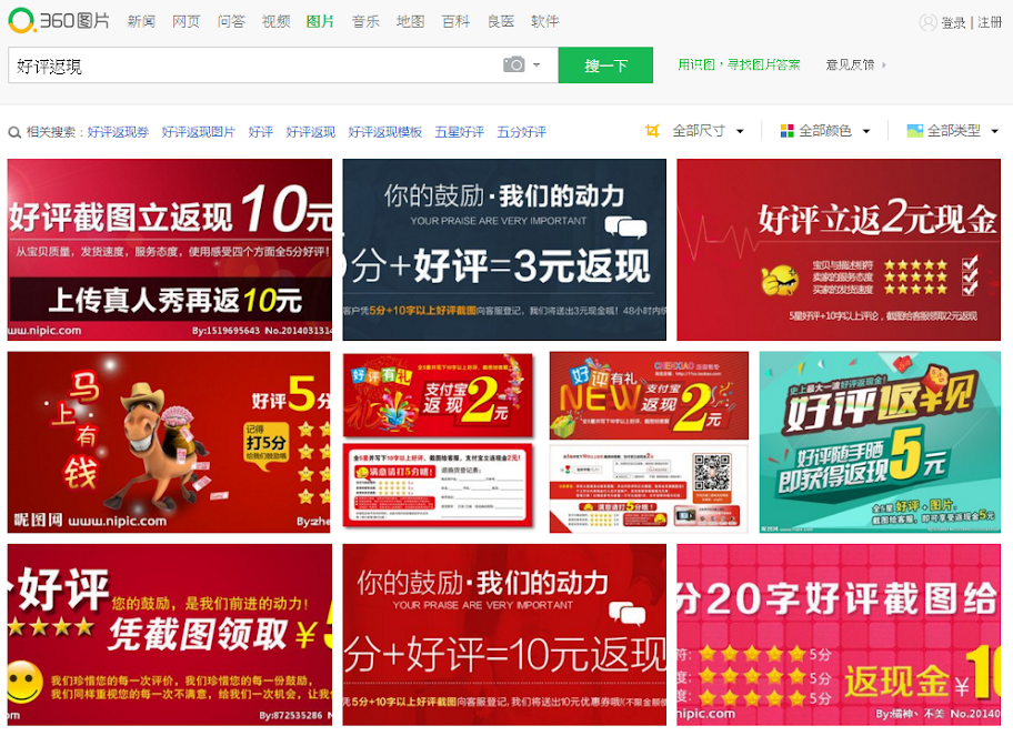 隨便一找就一大堆素材