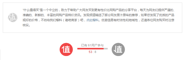「什麼值得買」提供單純的評比方式,值得? 不值得? 就一句話!