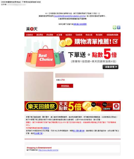 商品已做馬賽克處理