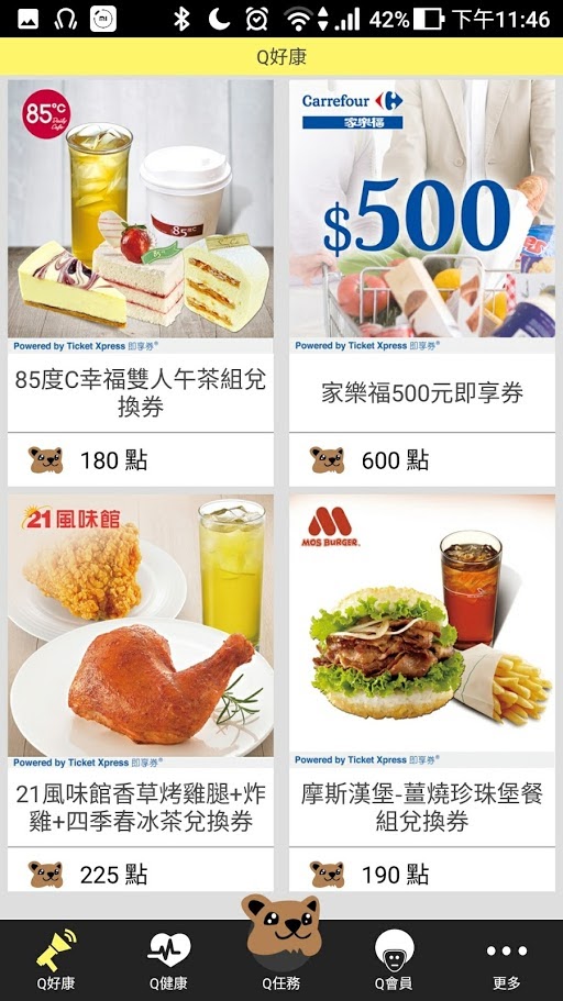 QWalker - 85度C,摩斯漢堡,家樂福