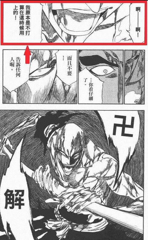 我本來不想用這招的