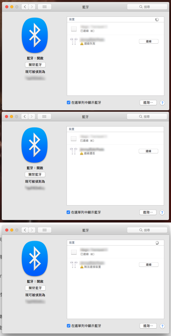 apple watch 導致 airpods 在 mac 連線錯誤