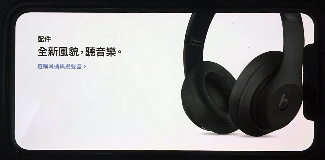 iphone 瀏海蓋住圖片