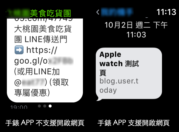 apple watch 開網頁
