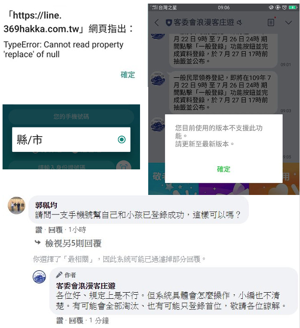 客家券錯誤