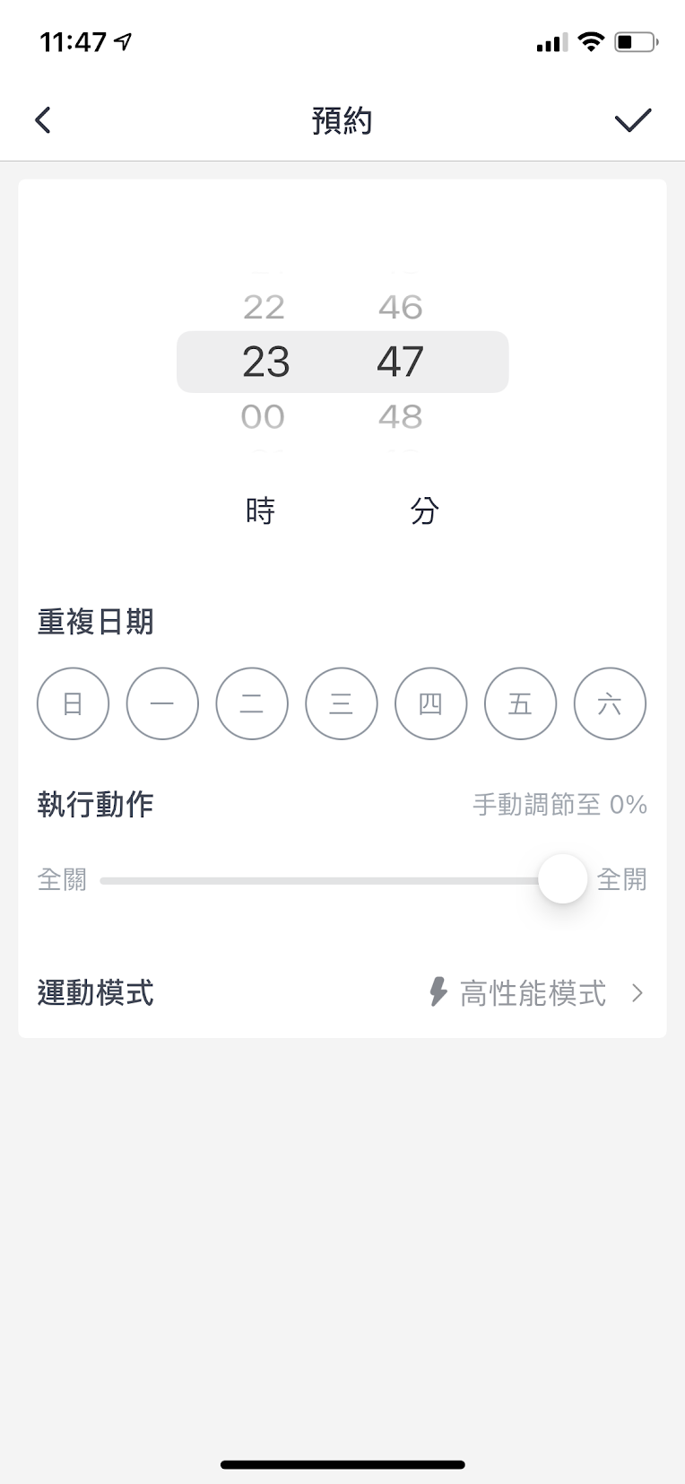 switchbot窗簾機器人app