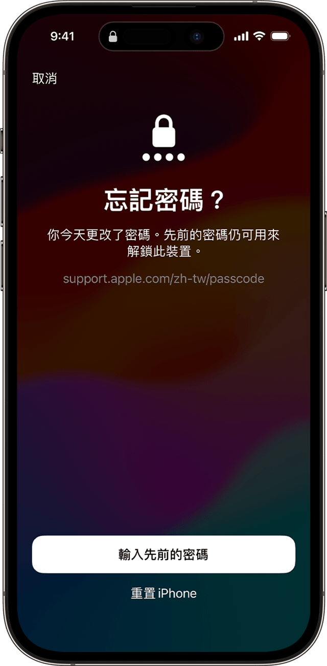 Ios 17 Iphone 14 Pro Iphone Unavailable Enter Previous Passcode