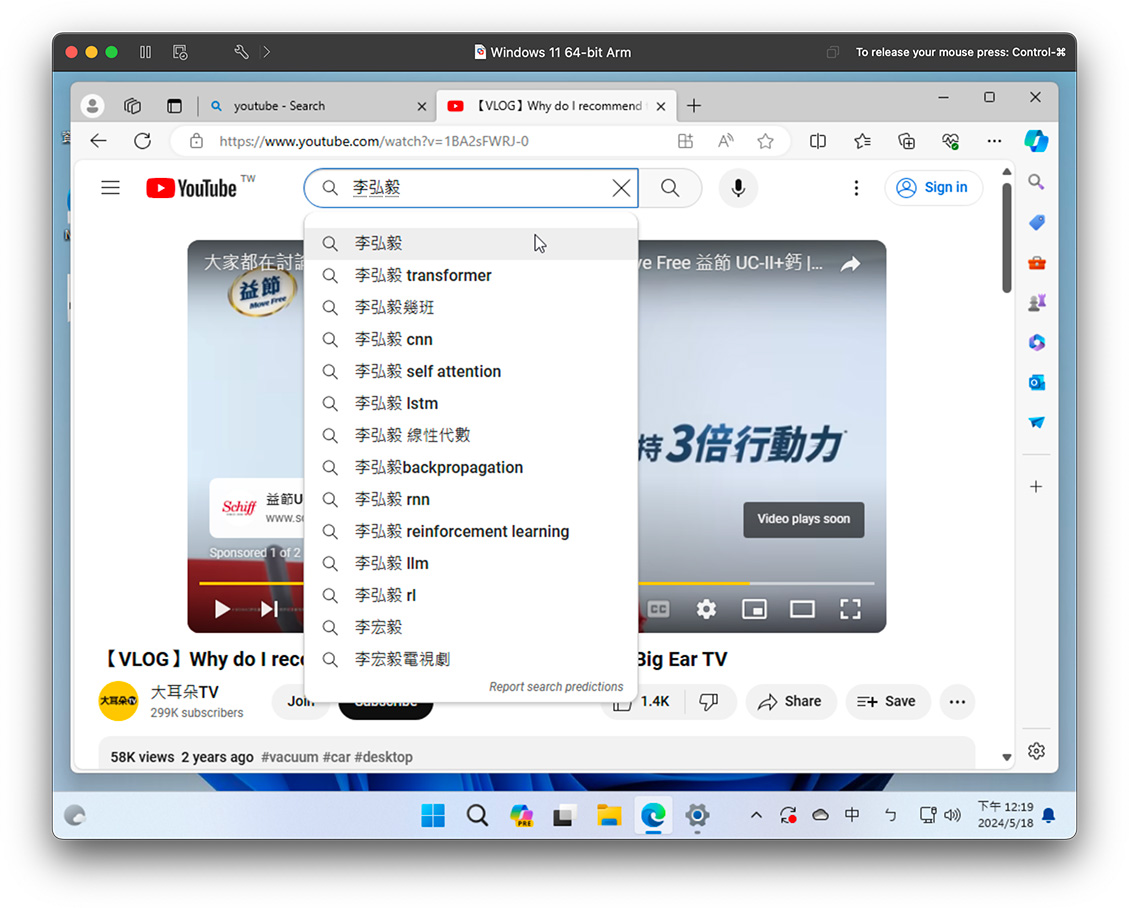 Vmware Fusion Mac Windows11 Chinese Typing