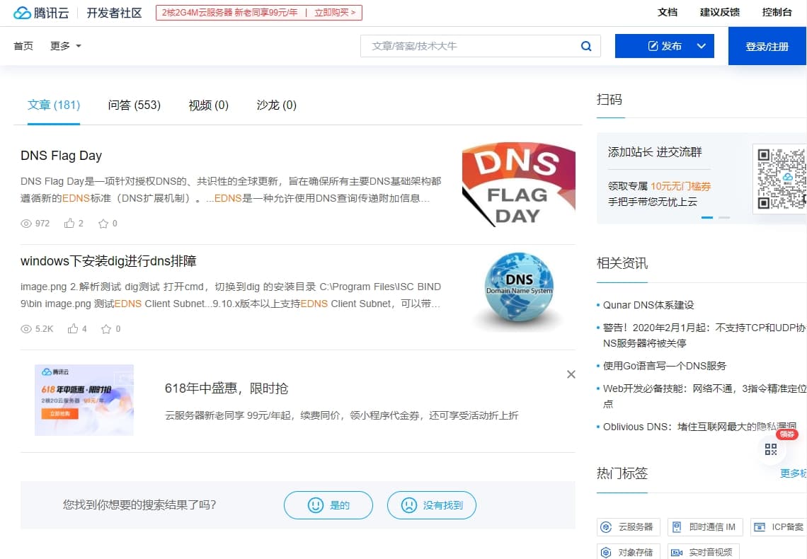 Tencent Seo Pollution