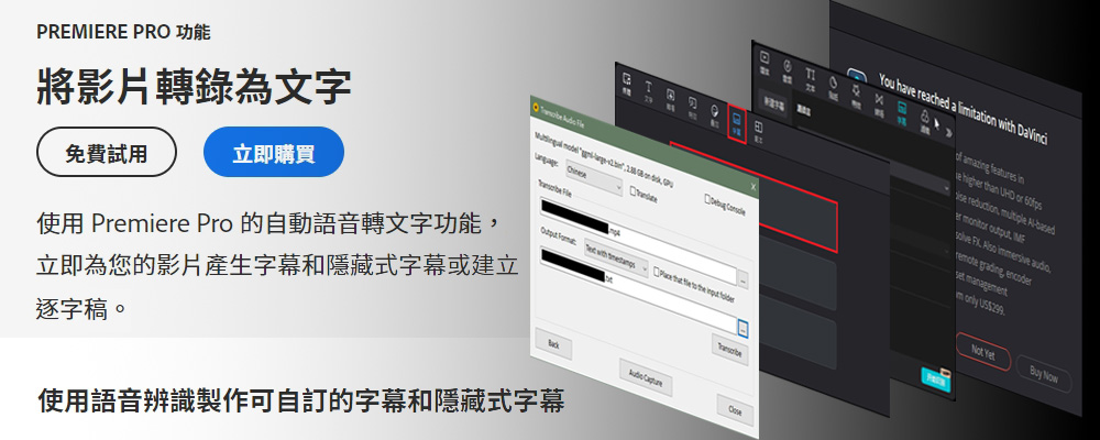 剪映的自動識別字幕要付費，其他幾種中文語音轉文字替代方案