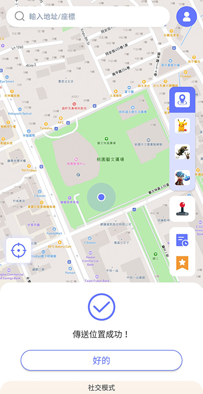 fonesgo-location-changer-android 修改 GPS 定位成功