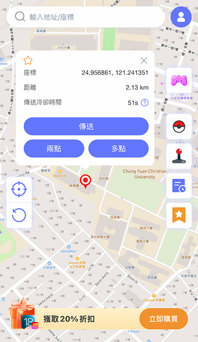 fonesgo-location-changer-iOS