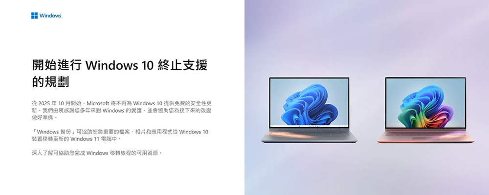 Windows 11 的這些生產力新功能讓我不再懷念 Windows 10