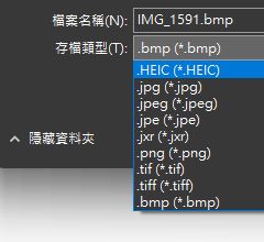 Windows 11 圖片檢視器，HEIC 另存 JPG