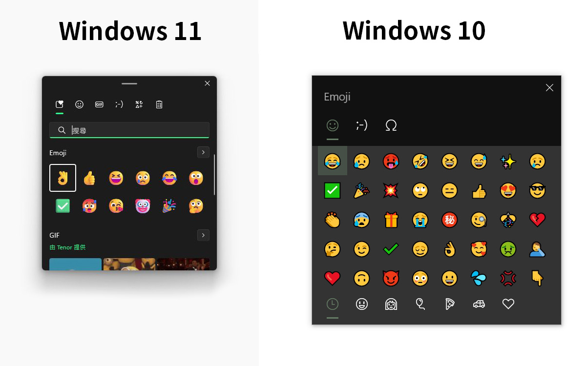 Windows 11 vs. Windows 10 小鍵盤比較