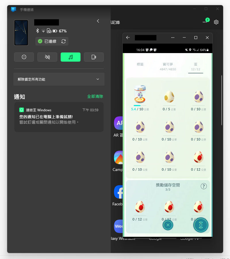 Windows 11 - Phone link 玩 pokemon go